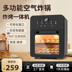 2025扬子新款智能可视空气炸锅大容量多功能家用电烤箱三合一体机