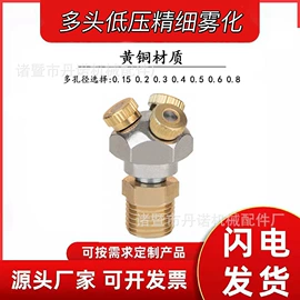 喷嘴、喷头;打印机配件;通用五金配件