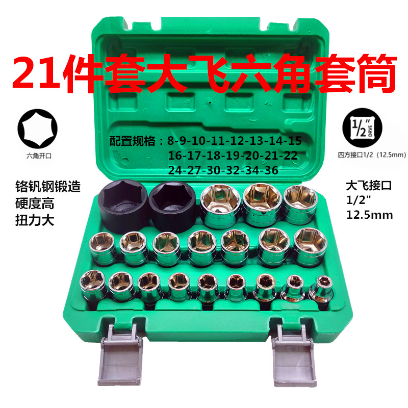 1/2 ángulo ciruela manga hexagonal 1 / 2 cañón de aire eléctrico cabeza de manga conjunto de herramientas de reparación de automóviles de 8 - 36mm