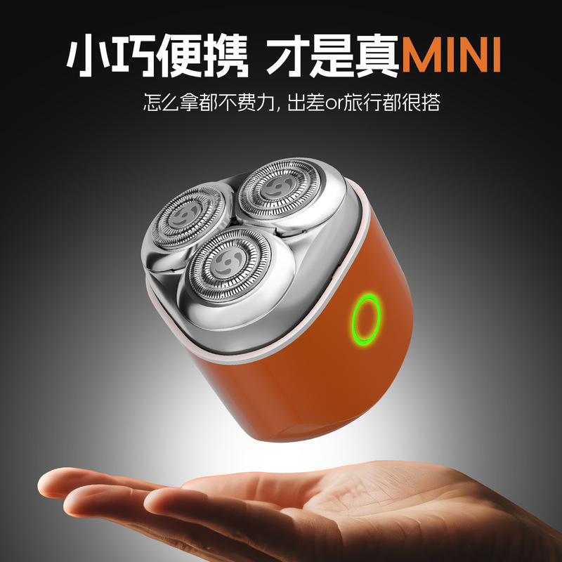 电动剃须刀新款款男士胡须刀迷你三头小巧便携须刨刮胡刀厂家直销|undefined