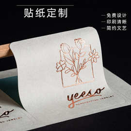 定制树纹纸特种纸不干胶食品LOGO烫金凹凸贴纸封口贴标签定做