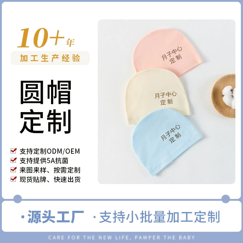 Шапочки для новорожденных с индивидуальной печатью логотипов и рисунков, изготовленные на заказ для детей от 0 до 3 месяцев.