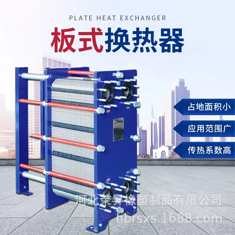 批发板式换热器厂家 钛板镍板不锈钢可拆板式冷却器水水热交换器
