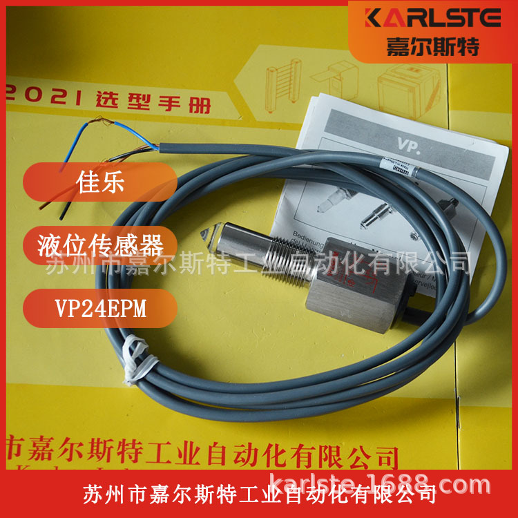 【全新原装】瑞士CARLO GAVAZZI佳乐液位开关 VP24EPM 现货议价