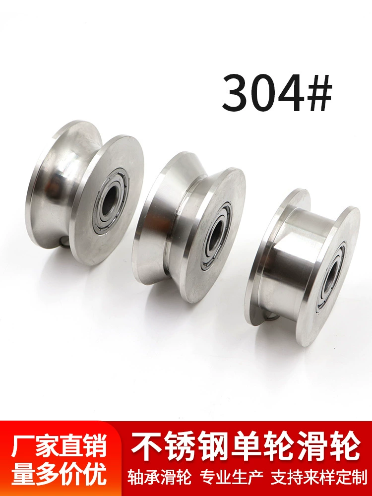 Дверной шкив станка, автоматическое колесо с ЧПУ, V-образное U-образное колесо с датчиком H, стальной шкив, подъемное колесо, направляющая направляющая, раздвижная дверь