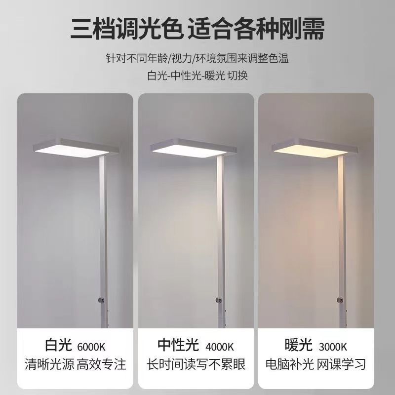 全光谱落地护眼灯防蓝光儿童学习专用台灯阅读书桌作业钢琴大路灯|undefined
