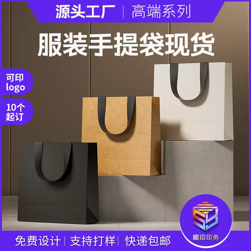 手提袋小批量纯色牛皮纸袋服装饰品纸质礼品袋跨境专供纸袋