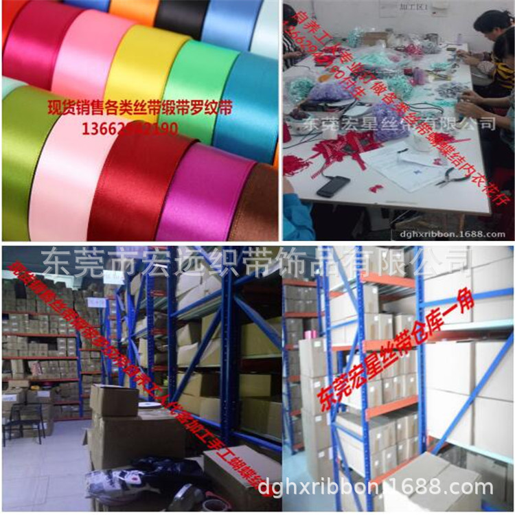 东莞厂家直供尼龙缎带涤沦丝带