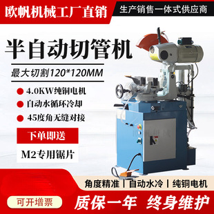 Cutting Machine 45 Degree Angle Burr-Free Multifunctional Pipe Cutting Machine Fully Automatic Metal Circular Saw Machine Iron Stainless Steel Water Cutting Machine