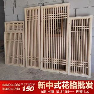 Screen Partition Living Room Blocking Cut Out Flower Grids New Chinese Style Solid Wood Grille Entrance Wooden Fence Flower Window Dongyang Wood