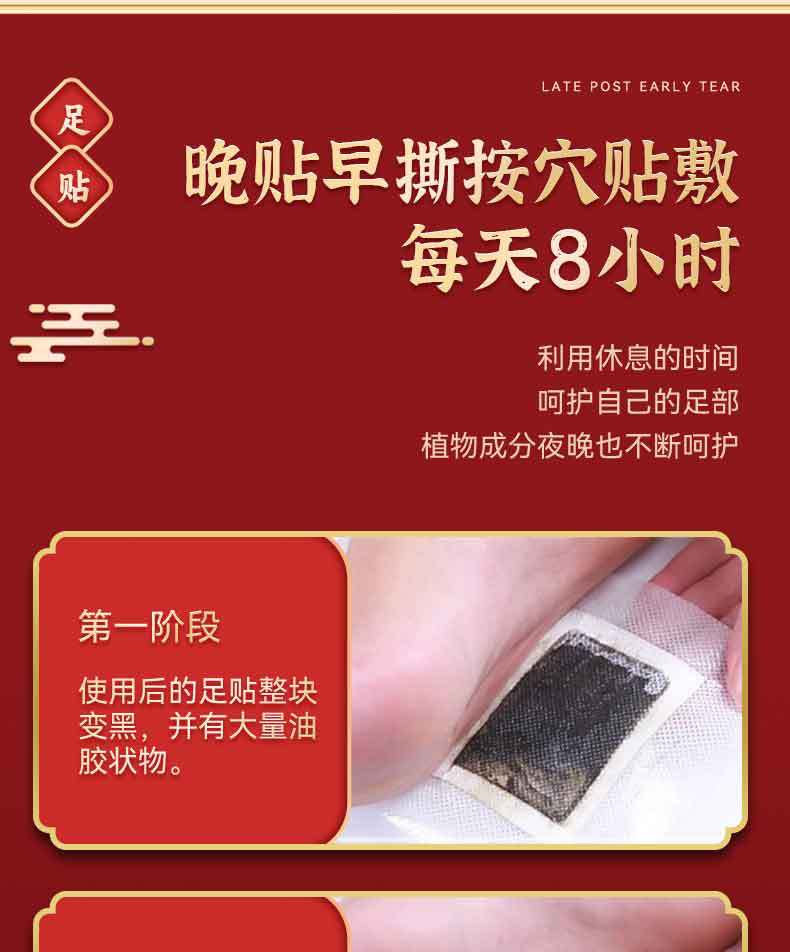 Old Beijing Mugwort Foot Patch Herbal Bamboo Charcoal Foot Sole Patch 5g Per Patch quality and texture