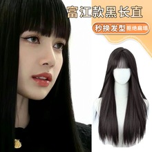 假发女 黑色齐刘海长直发时尚厌世感黑长直富江cos仿真全头型假发