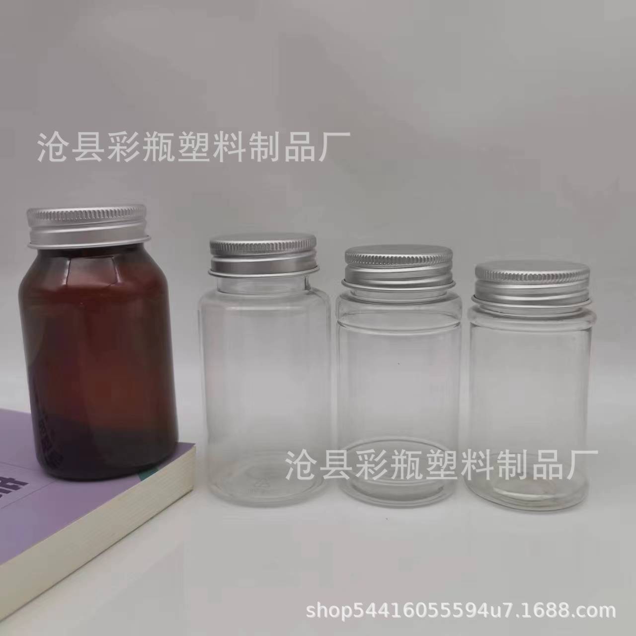 批发铝盖塑料瓶  保健品瓶 广口瓶 100mlpet透明塑料瓶