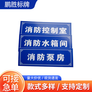 Room Signage Company Class Factory Signage Office Fitting Room Door Number Replaceable Door Signage