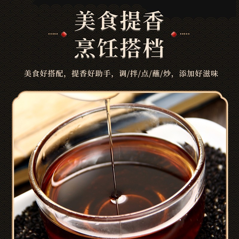 纯正小磨黑芝麻香油月子油老人油无添加火锅油碟炒菜|undefined