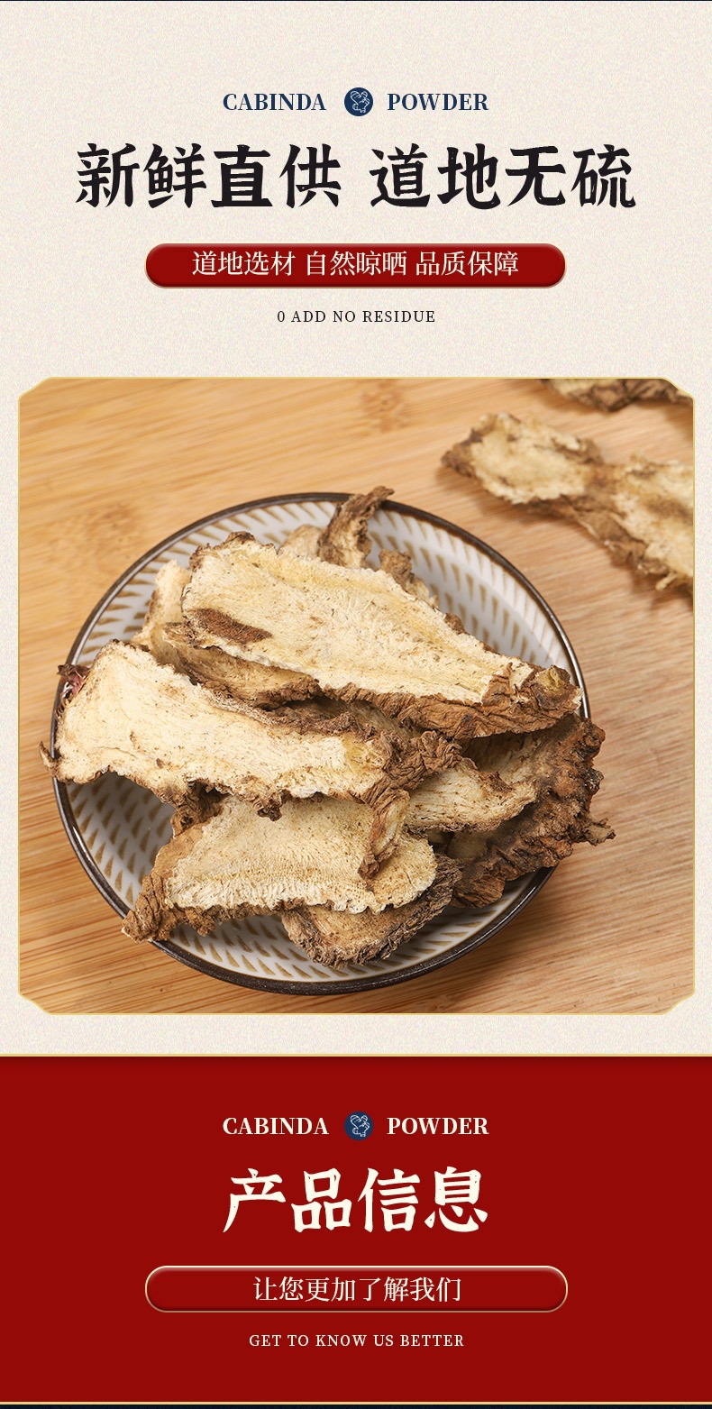 Du Huo Powder (Angelica pubescens) — Ultra-Fine Dried Root Powder for Foot Soaks & Herbal Use quality and texture