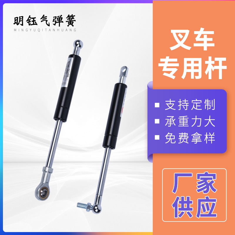 叉车座椅盖支撑气弹簧 叉车配件液压杆 叉车气动支撑杆伸缩杆
