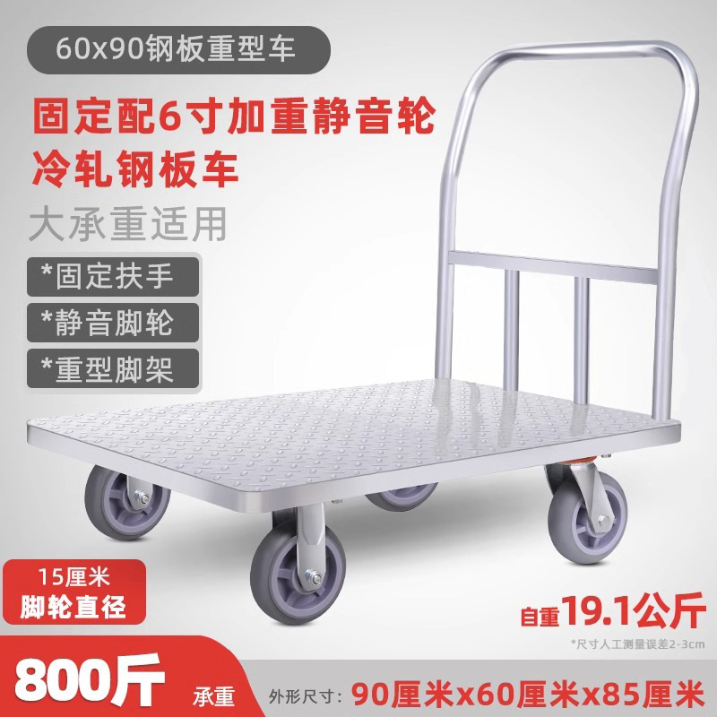 加厚钢板平板车搬运车四轮拉货车小推车工厂手推车搬运车拖车大轮