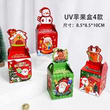 新款圣诞礼盒礼品包装盒糖果礼品盒圣诞节礼物袋平安夜苹果盒批发