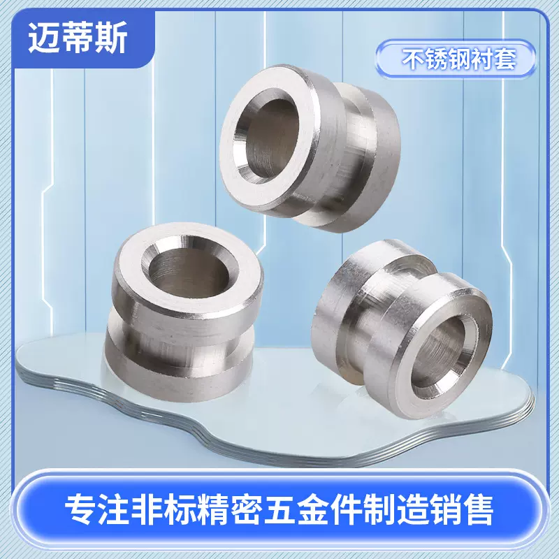 厂家供应不锈钢衬套不锈钢冶金非标不锈钢衬套不锈钢嵌件圆形密封