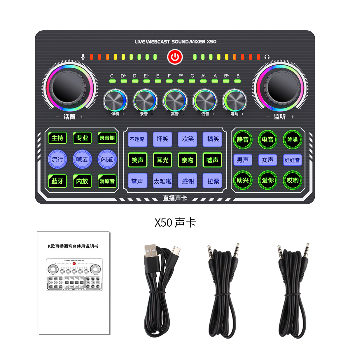 Tarjeta de sonido dedicada transfronteriza versión en inglés K canción en vivo tarjeta de sonido teléfono móvil computadora dispositivo de canto ancla universal