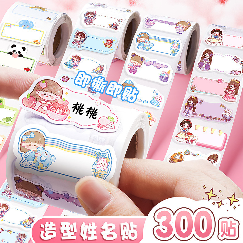 Cute children's self-adhesive cartoon name sticker for students for…