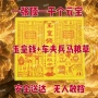 灵宝三合一纯手工车夫纸