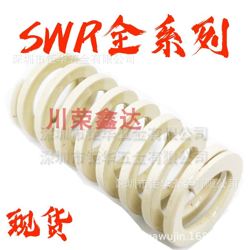 SWR Ivory Rice White Spring Outer Diameter 10.5-12.5-14.5-17-21-26-31-37-43-46-50 SWR Ivory Rice White Spring Outer Diameter 10.5-12.5-14.5-17-21-26-31-37-43-46-50