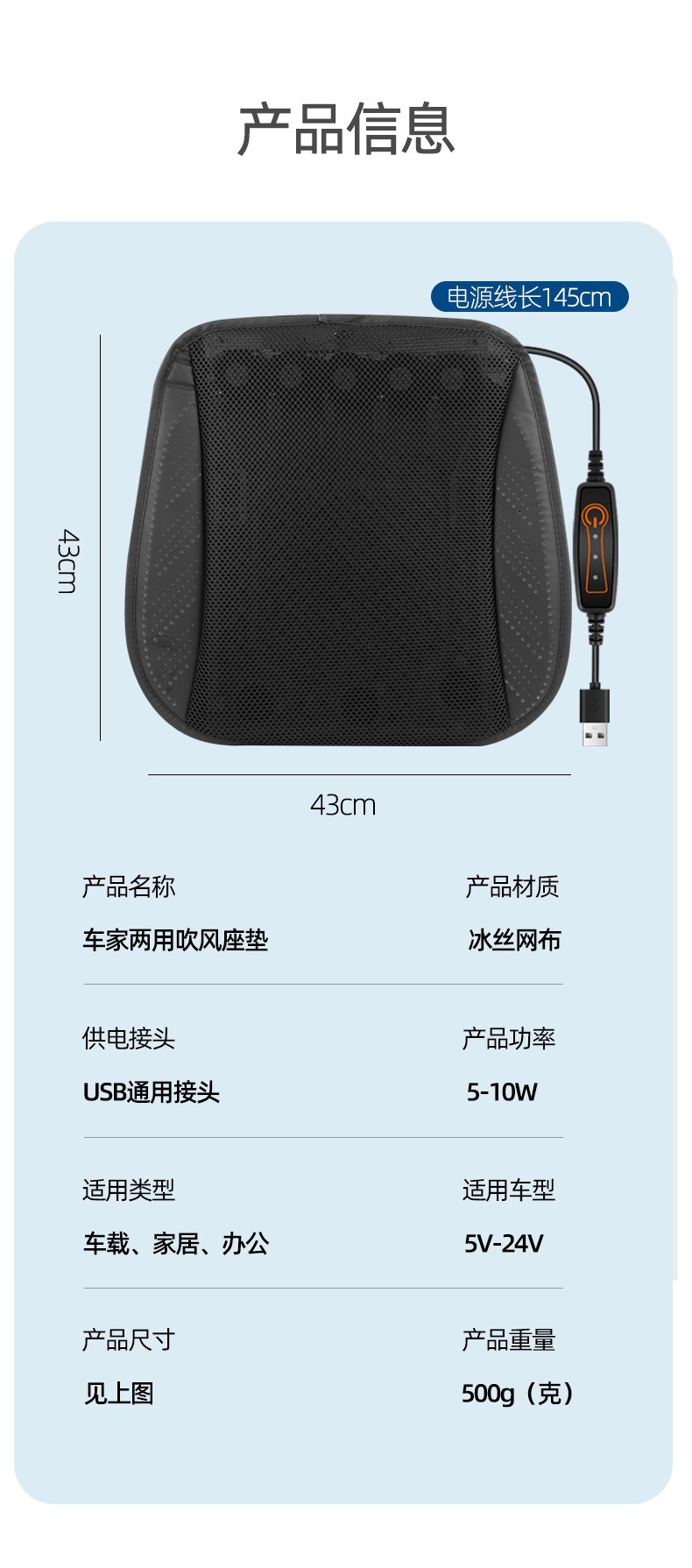Car Seat Cushion, Summer Cooling and Ventilating Seat Cushion, Breathable and Heat-Dissipating, Household USB Fan Seat Cushion, Car Ice Silk Cooling Cushion