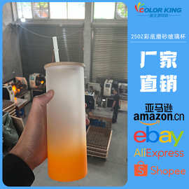 25oz热转印热升华渐变彩色磨砂竹盖可印图片不倒翁杯吸管杯玻璃杯