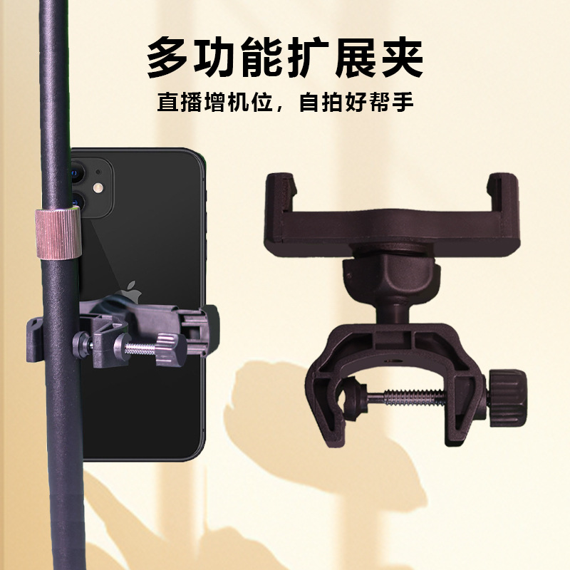 厂家直供增机位手机夹直播灯架大力夹万向固定多位夹 球头扩展夹