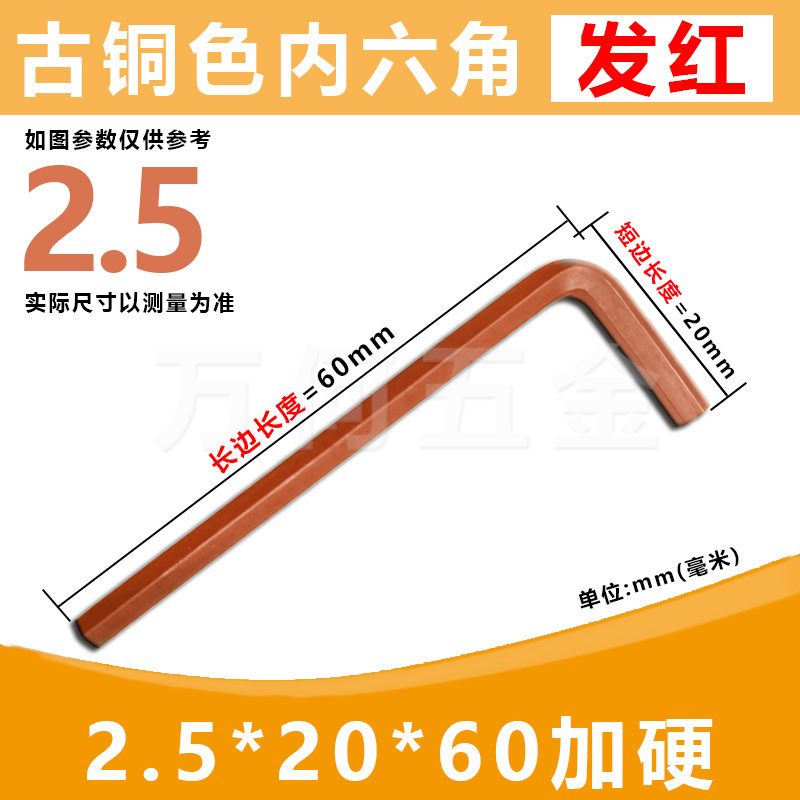 卸売りS2鋼L型六角レンチ古銅色平頭六角匙L型レンチ発赤公英制内6角|undefined