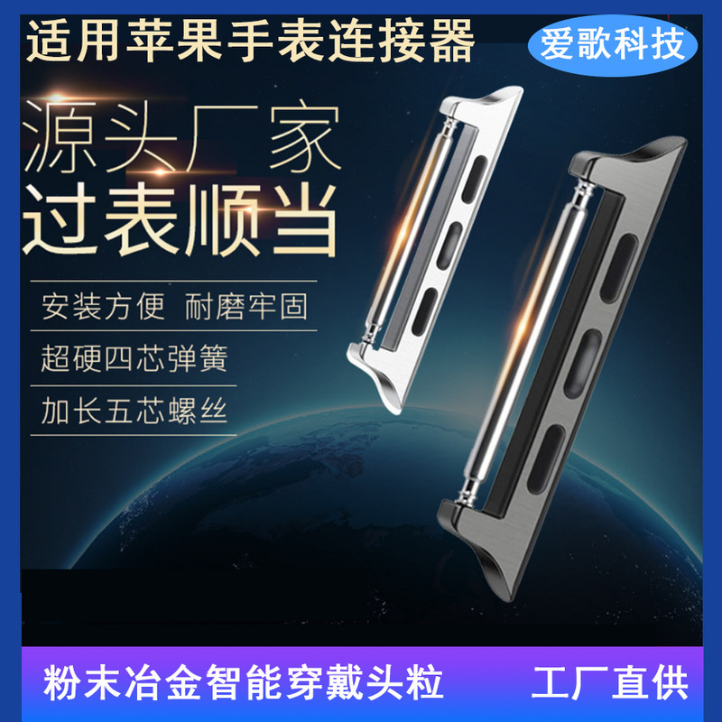Suitable for Apple Watch Strap Connectors, 304 Stainless Steel Ear-Style Connector Parts, Factory Wholesale in Stock