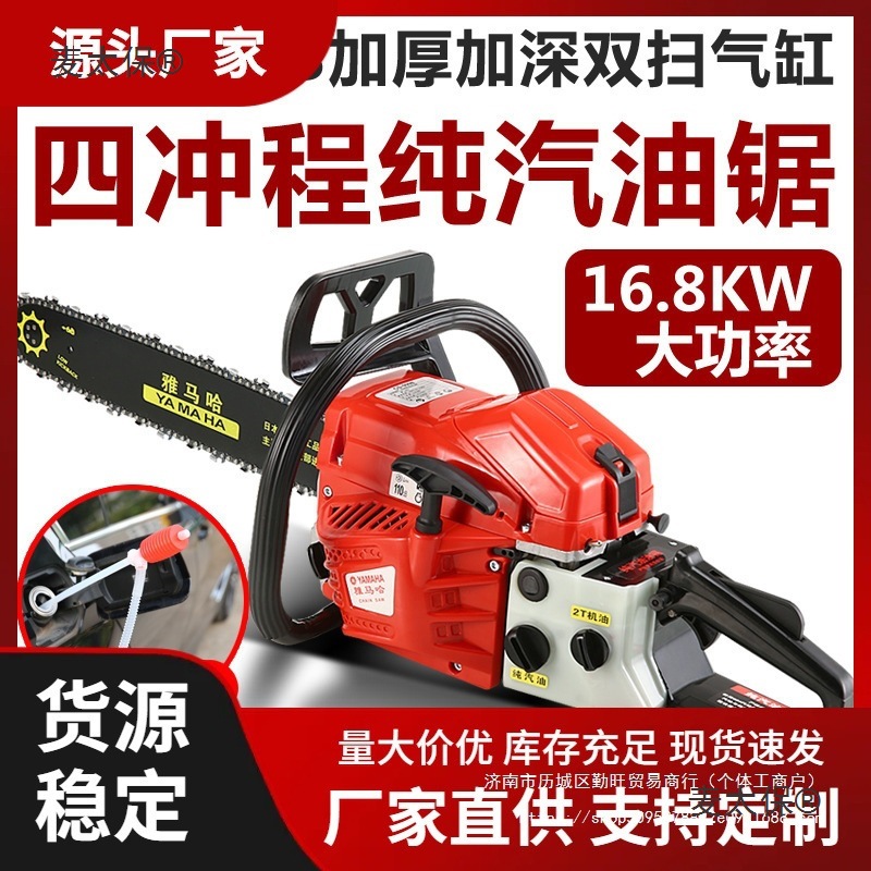 新款四冲程雅马哈大功率纯汽油锯伐木锯多功能便携式手提砍麦太保
