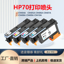����HP70��ӡͷ z2100 z5200 z3200 z5400ī����ͷ C9404A 70��ͷ