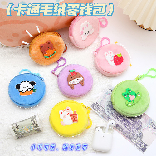 New Cute Cartoon Plush Coin Purse for Kids Zipper Coin Bag Key Bag Portable Mini Headphone Bag Wholesale