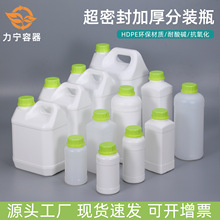密封塑料瓶加厚液體分裝油墨樣品瓶250ml-1L升花肥農葯包裝試劑瓶