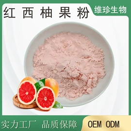 植物提取物;果蔬粉;其他冲调饮品