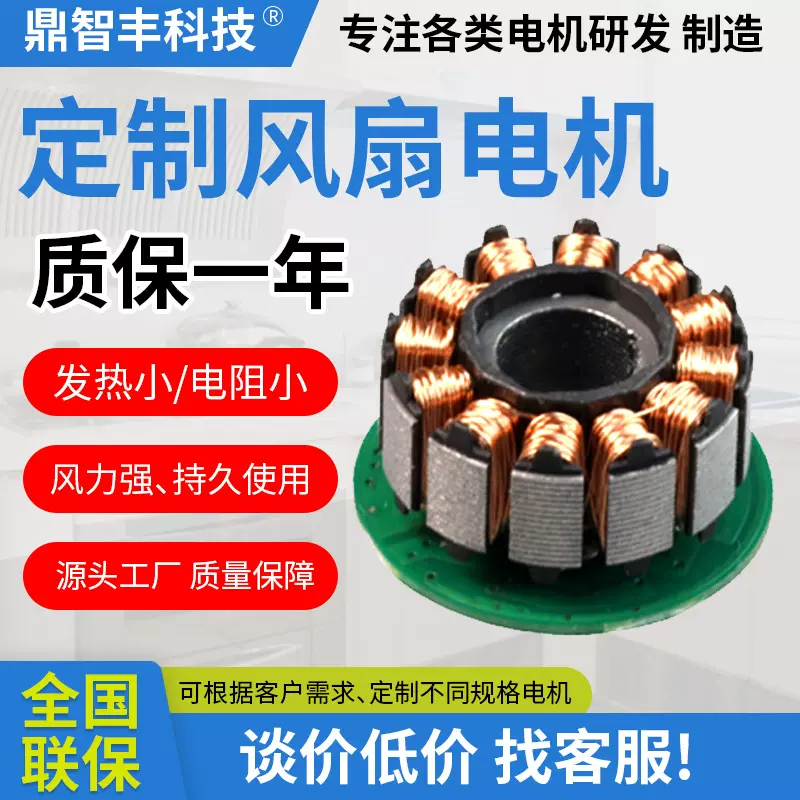 手持小风扇电机迷你直流无刷电机高速涡轮暴力风扇增氧机电机马达