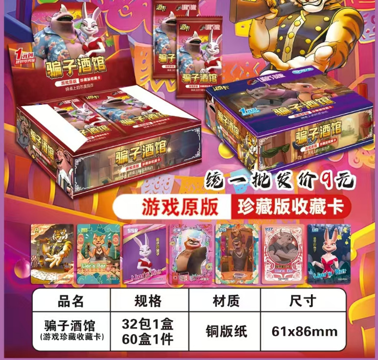 カード開封山海経 1元パッケージ ブラインドボックスカード 5枚入り 卸売トレーディングカード ライブカード開封 コレクション版コレクション|undefined