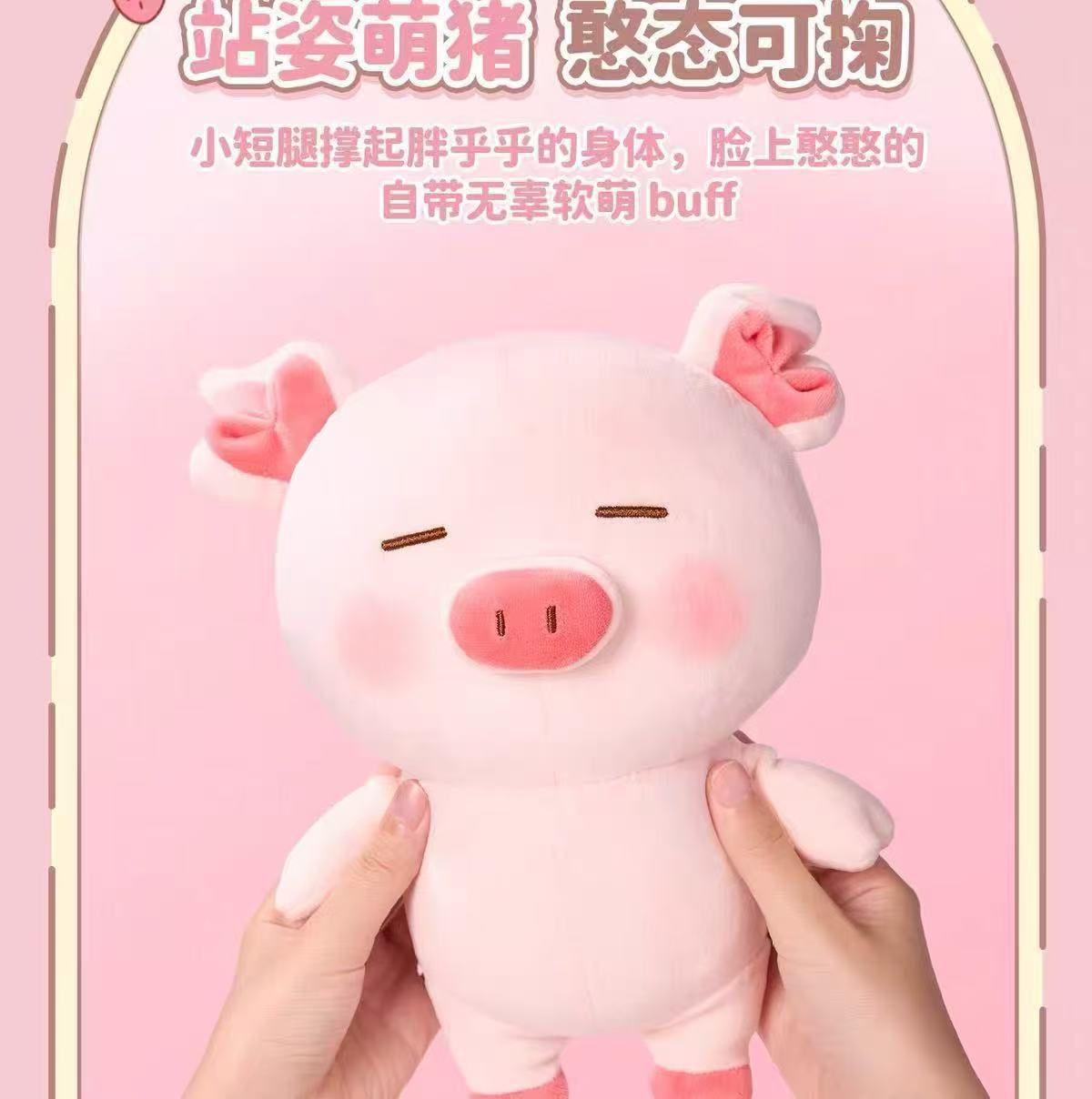 Popular internet celebrity standing pig plush toy, cuddly pillow for sleeping, small pig plush toy, children's gift