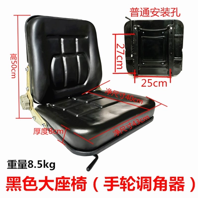 Loader Forklift Engineering: Other vehicle seats - big-black-seat