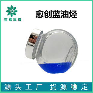 �����W 98%�����{�͟N �����m�͟N Guaiazulene ���ܻ��yƷ��ԭ��