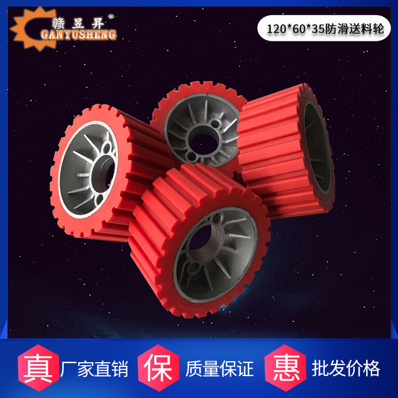 direct deal carpentry parts Various Specifications Feeder Feeding Wheel Feeder parts Aluminum