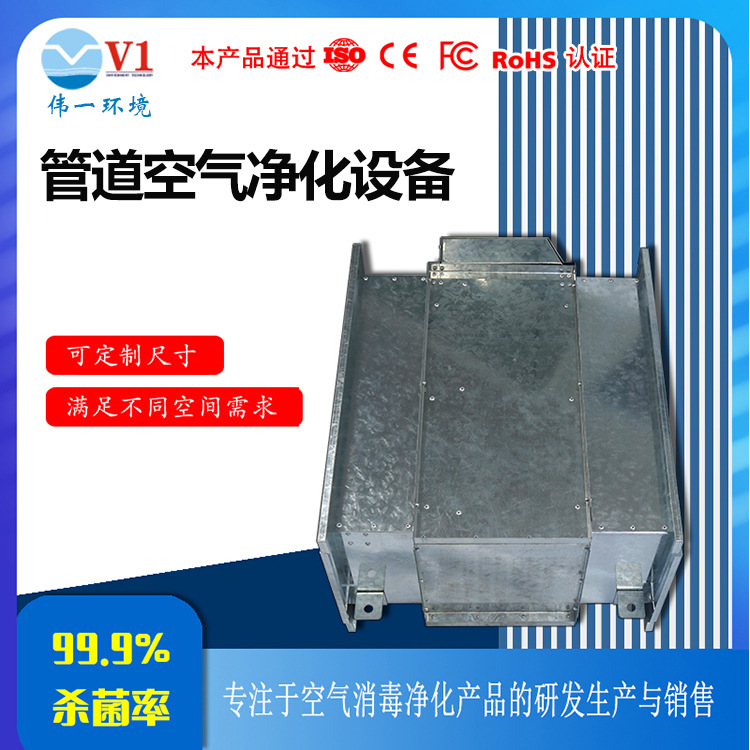 ‌智能管道空气净化设备 中央通风系统 工业车间除尘除味高效过滤