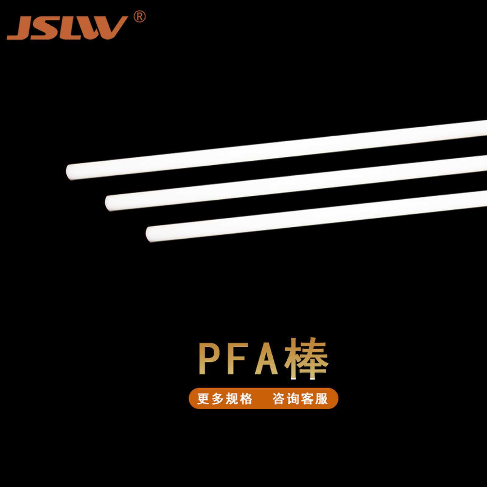 厂家直销PFA棒耐高温耐腐蚀进口料3M电子级PFA棒