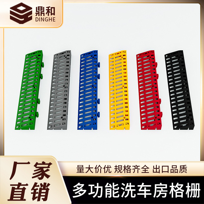 Tira de borde de rejilla de empalme de plástico para sala de lavado de coches de 2 cm, venta al por mayor, tira de borde de rejilla de plástico para suelo de tienda 4s