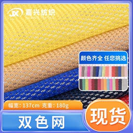 绒布;网眼布;其他针织面料