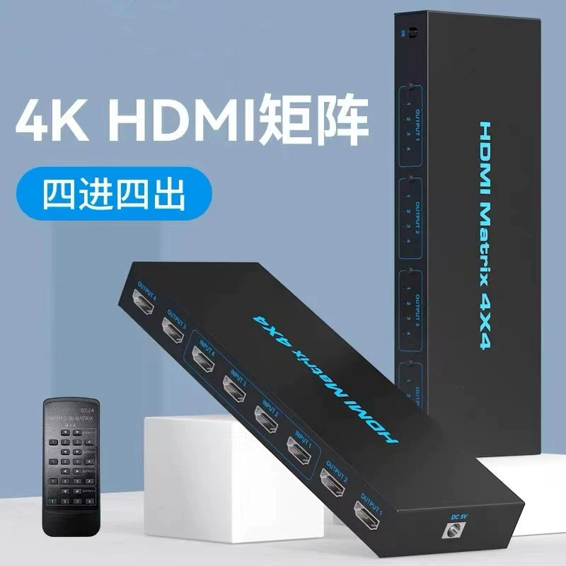 HDMI матрица 4x4 4K высокой четкости, переключение четырёх-в-четыре, бесшовное переключение без черного экрана 4K30