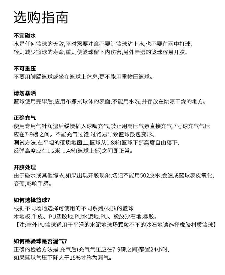 兔篮球普通版_12